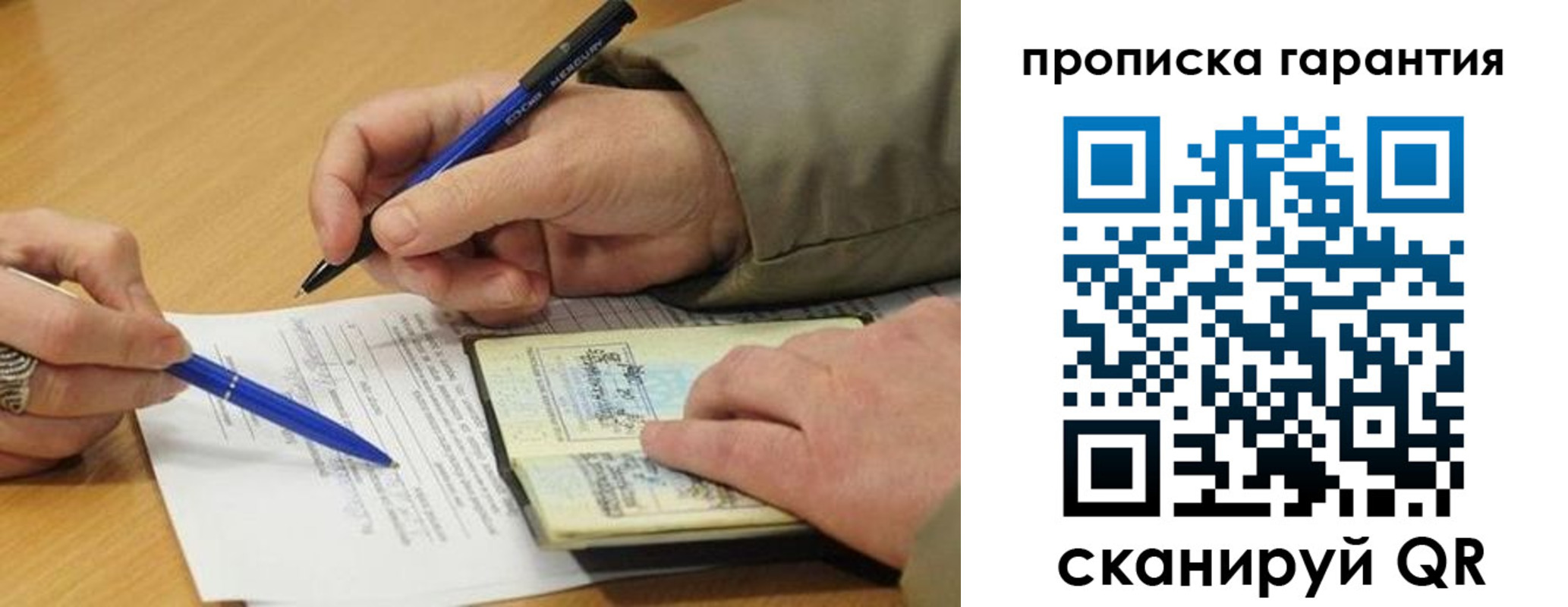 временная регистрация собственник в Судаке