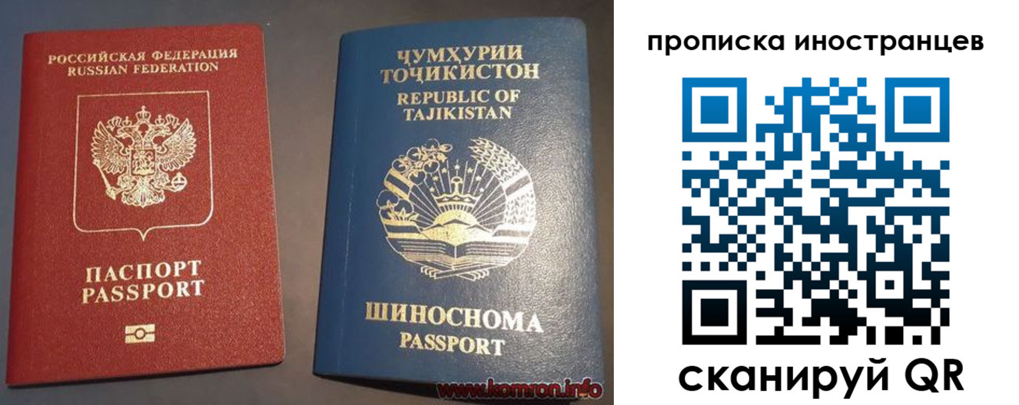 прописка для работы в Судаке