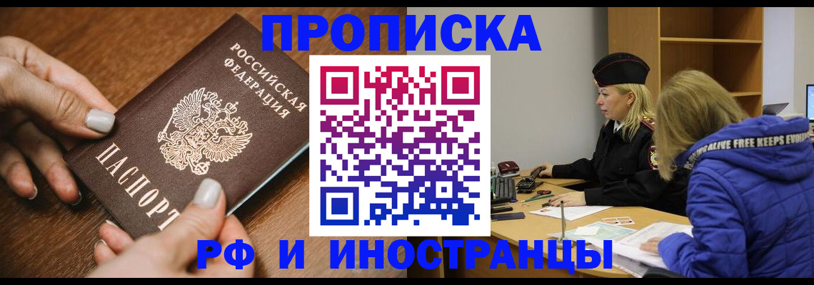 временная регистрация для школы в Судаке